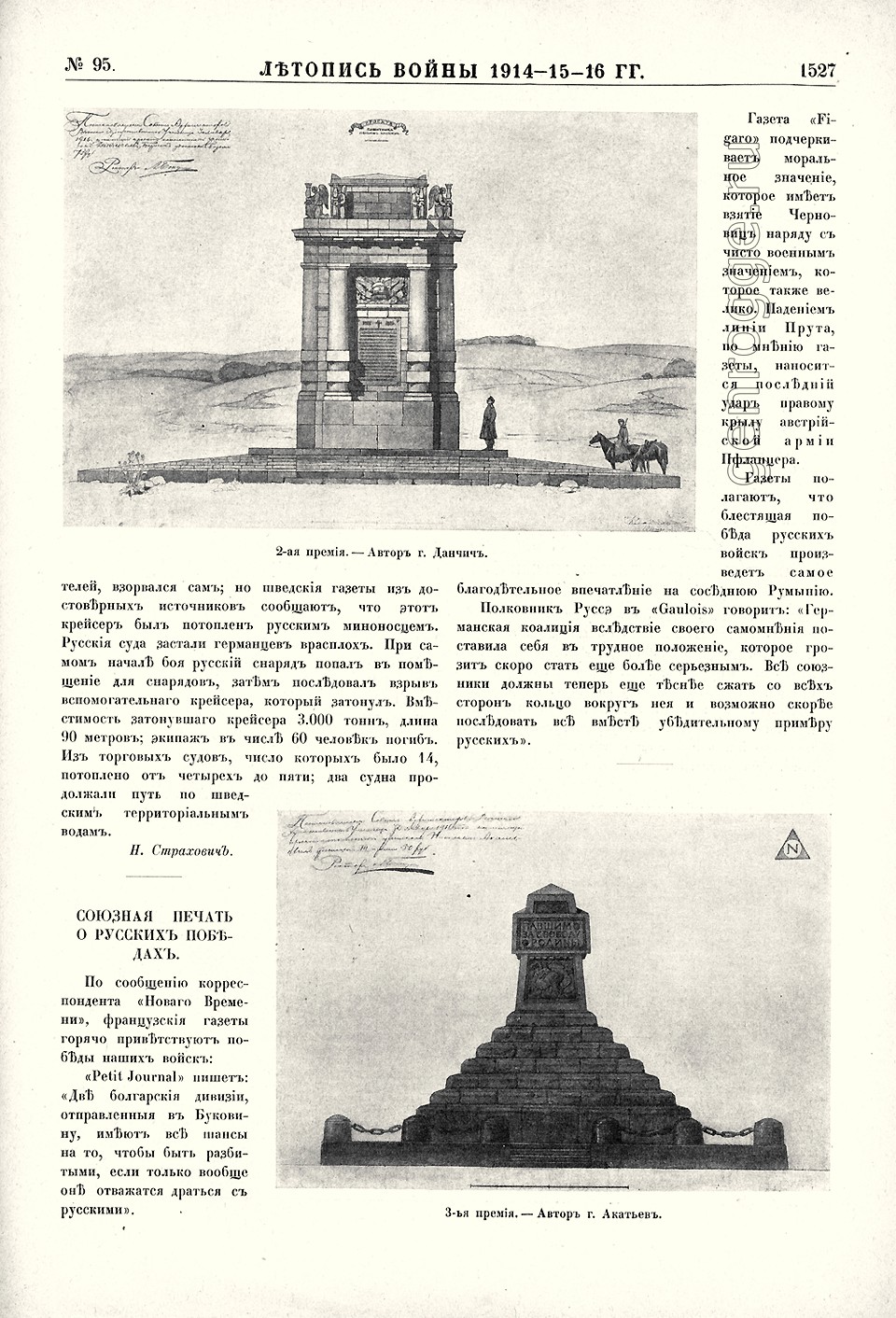   1914-15-16 . `1916 .,  95, . 1527