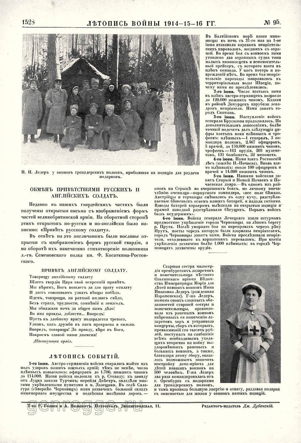   1914-15-16 . `1916 .,  95, . 1528