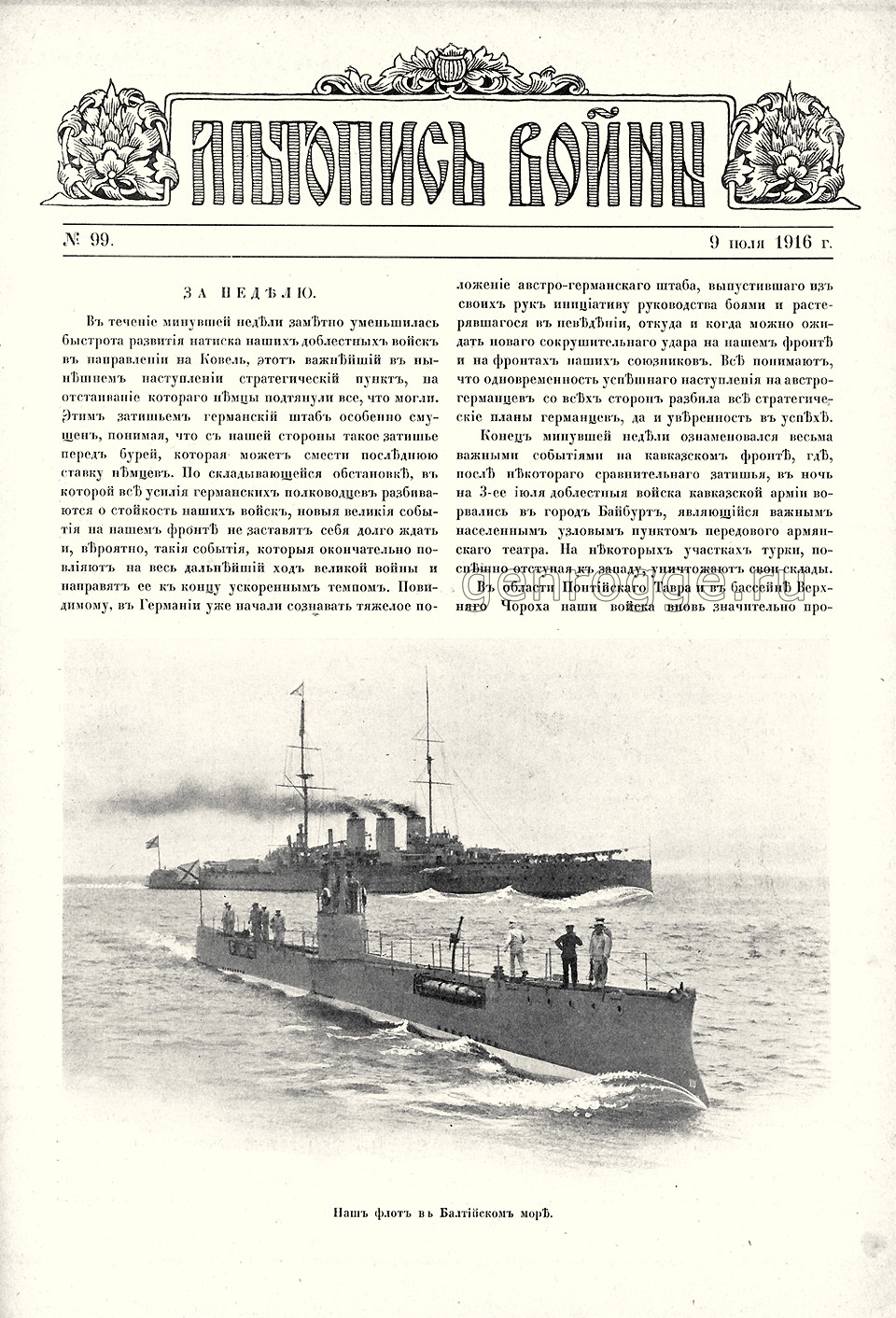   1914-15-16 . `1916 .,  99, . 1577