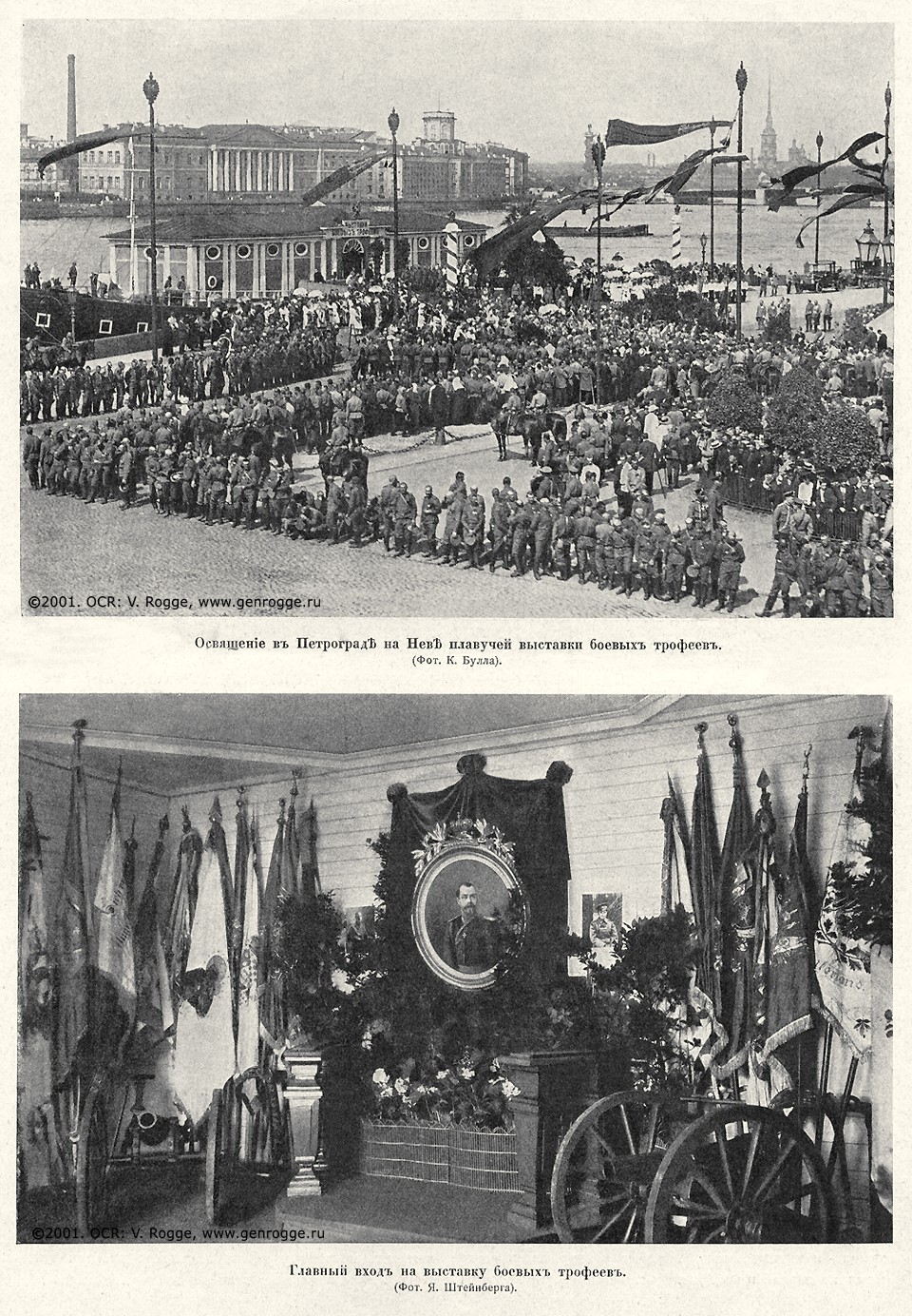   1914-15-16 . `1916 .,  100, . 1595
