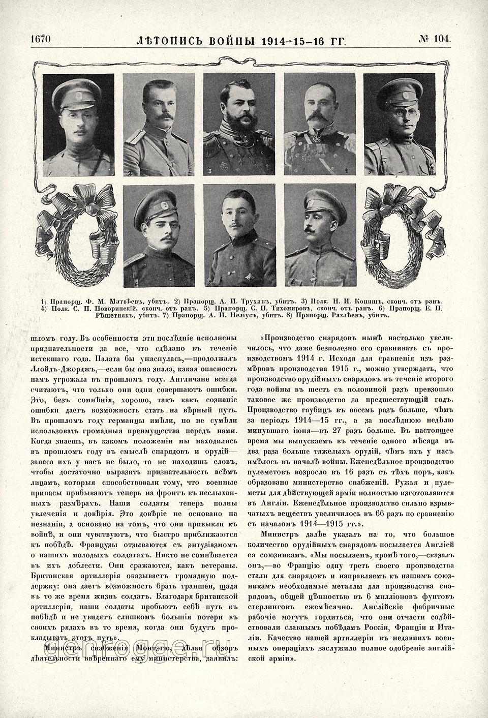   1914-15-16 . `1916 .,  104, . 1670