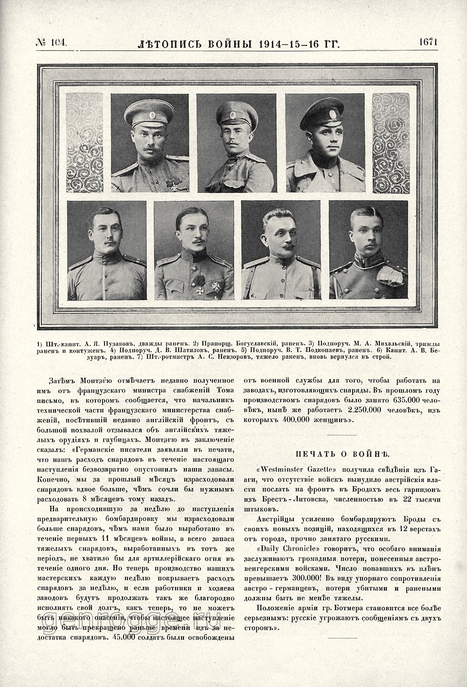   1914-15-16 . `1916 .,  104, . 1671