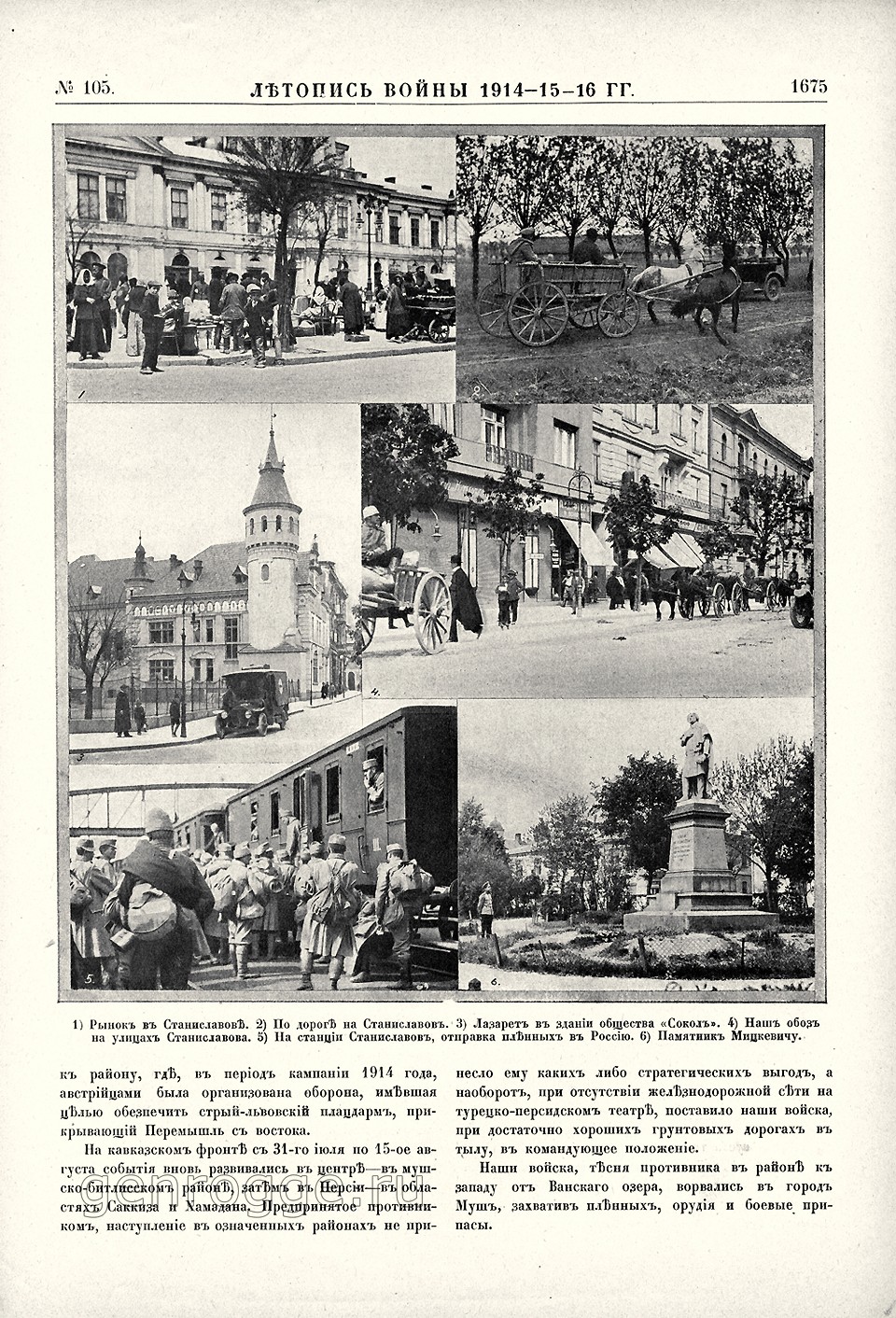   1914-15-16 . `1916 .,  105, . 1675