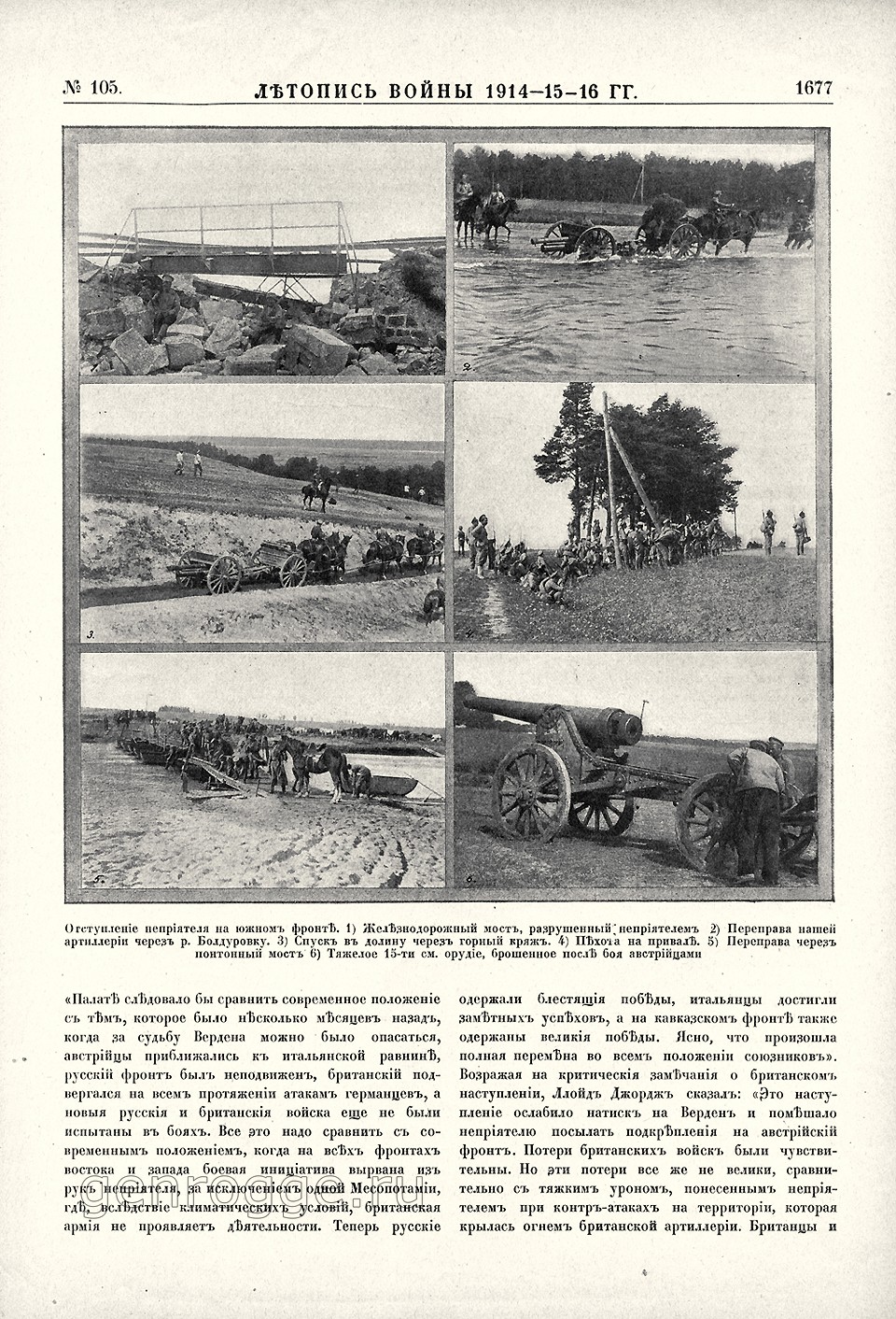   1914-15-16 . `1916 .,  105, . 1677