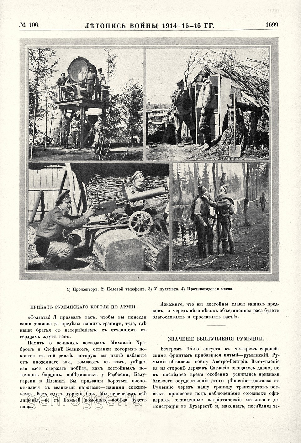   1914-15-16 . `1916 .,  106, . 1699