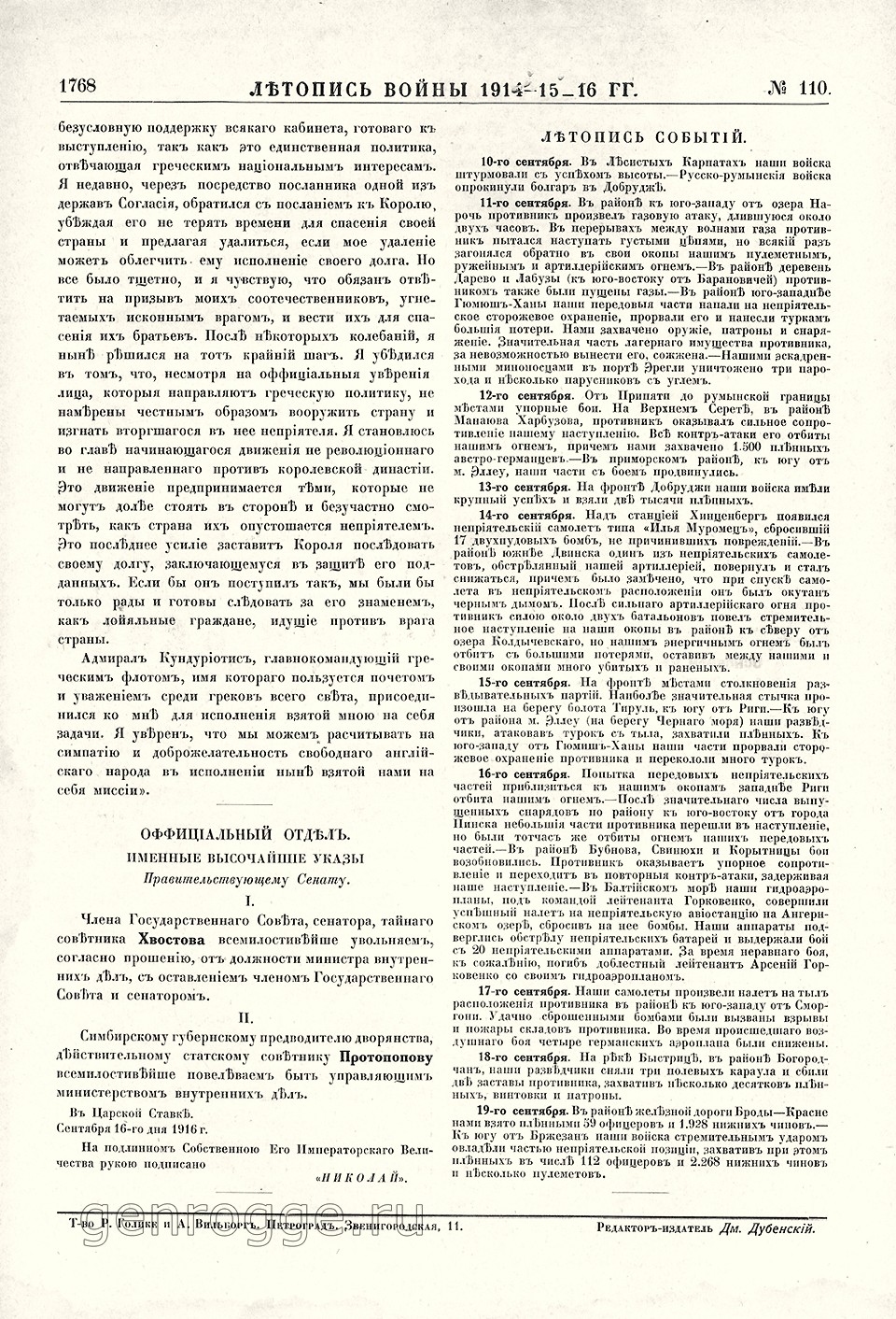   1914-15-16 . `1916 .,  110, . 1768