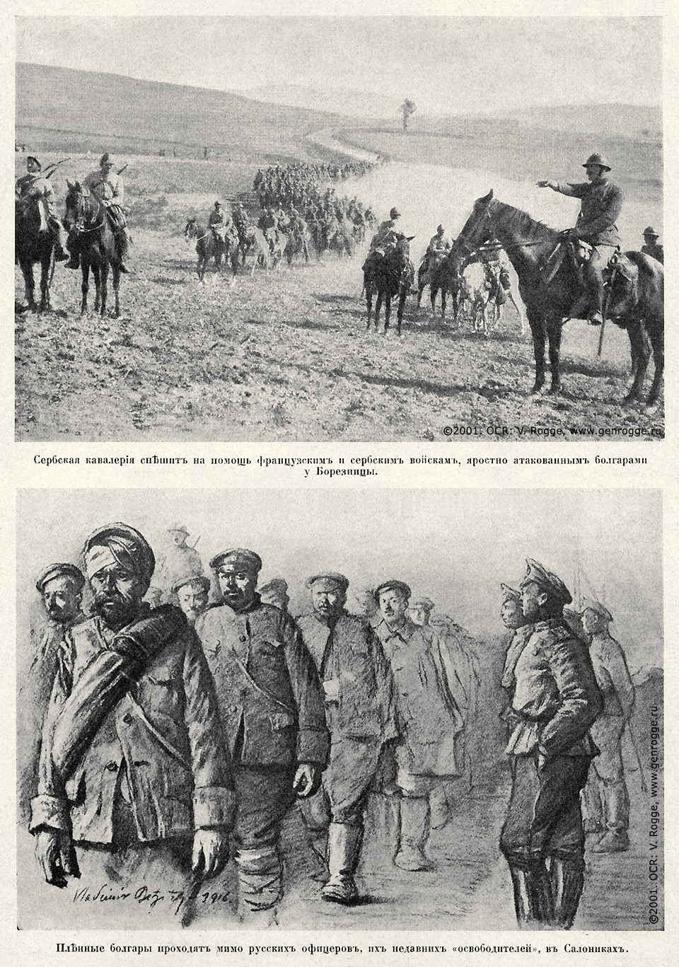   1914-15-16 . `1916 .,  117, . 1875