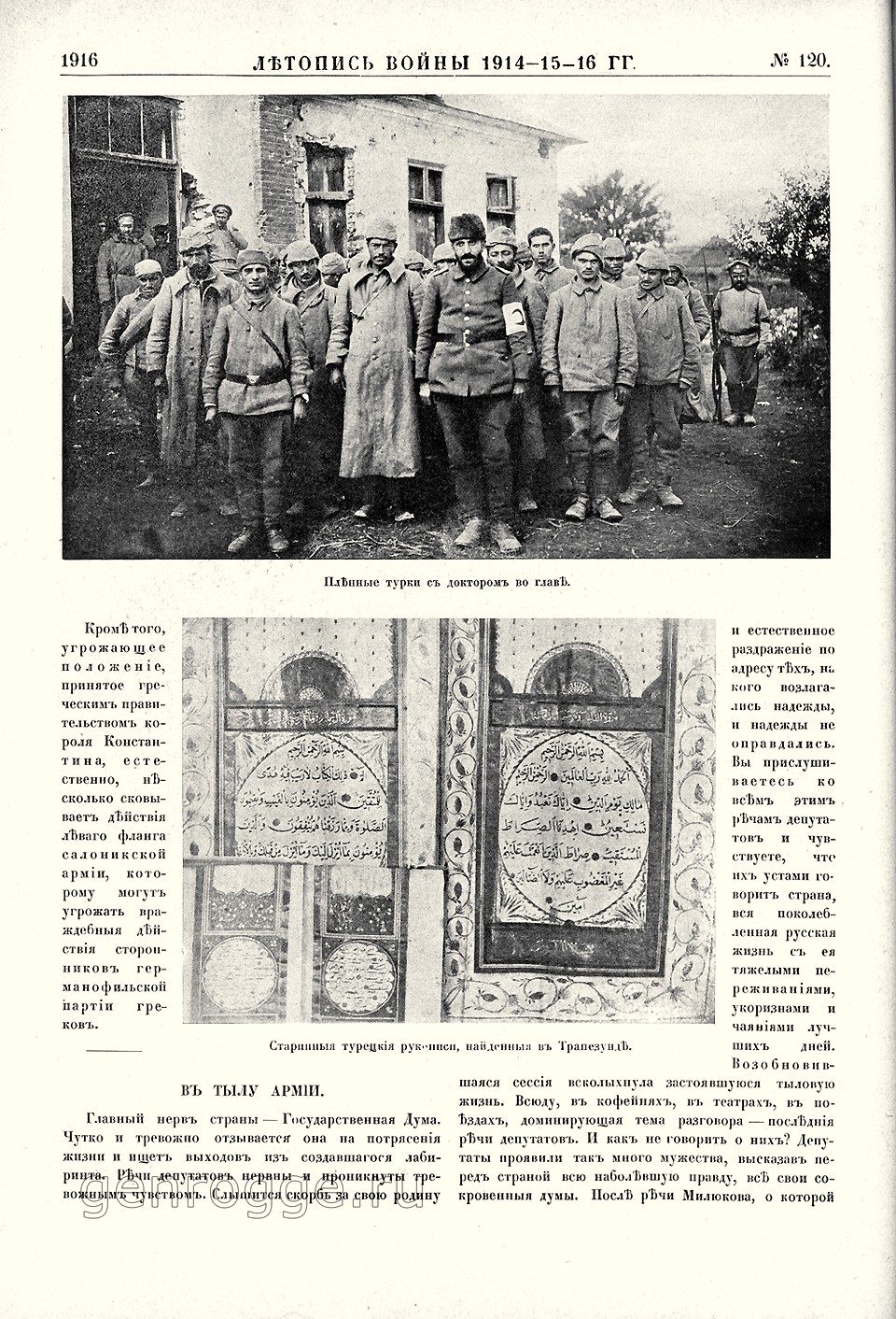   1914-15-16 . `1916 .,  120, . 1916