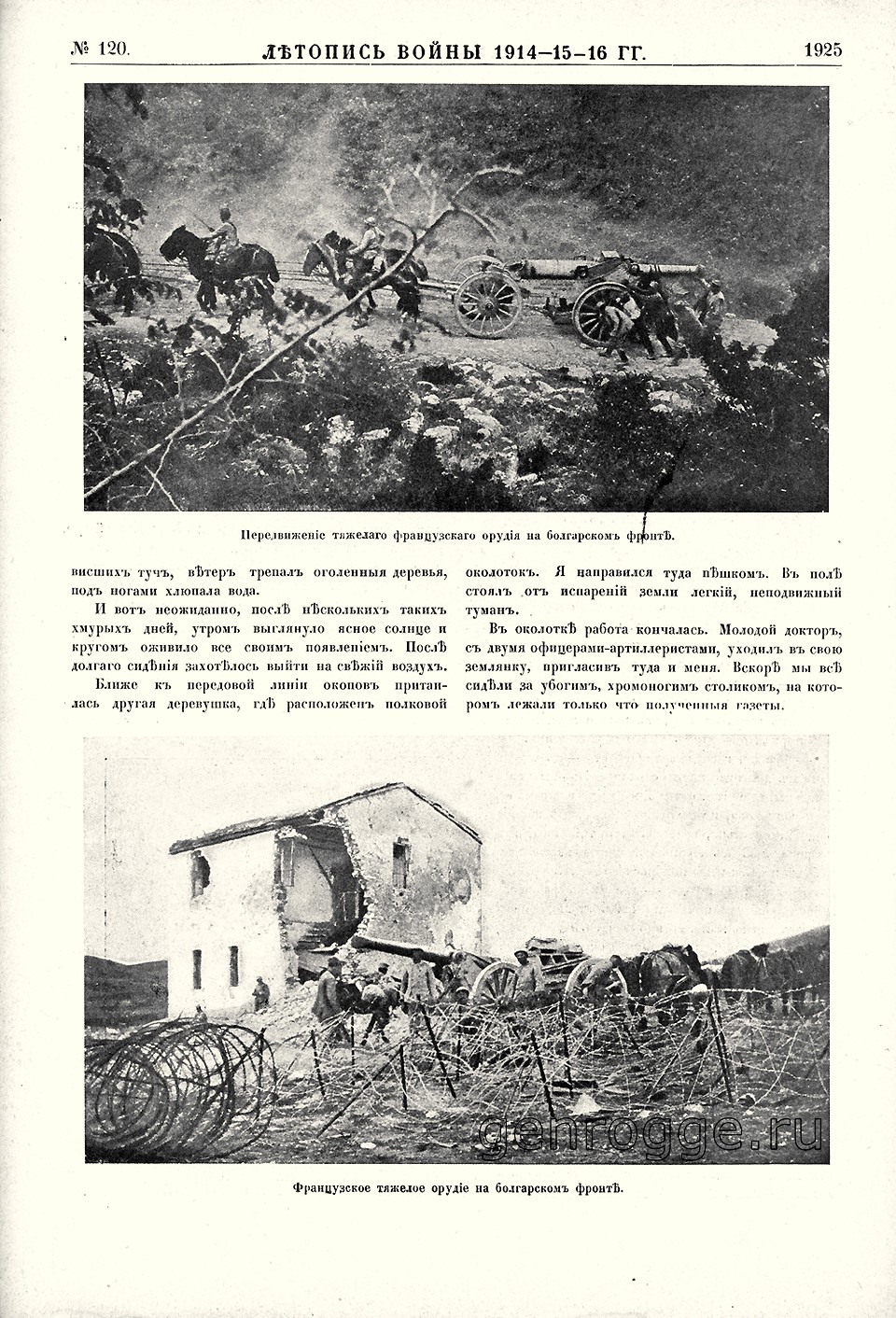   1914-15-16 . `1916 .,  120, . 1925