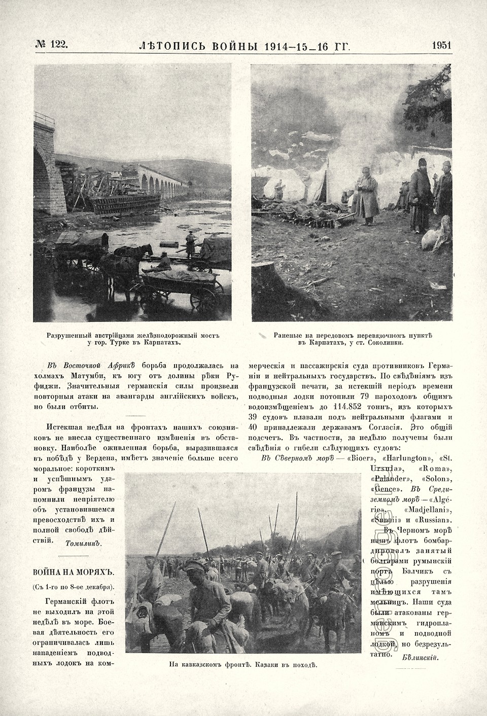   1914-15-16 . `1916 .,  122, . 1951