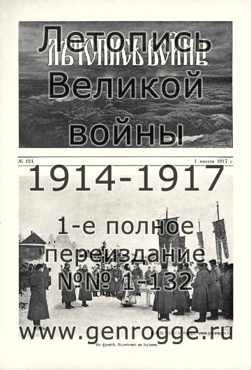   1914-17 . `1917 ., № 124, . 1977 — 