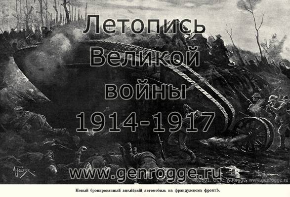   1914-17 . `1917 ., № 124, . 1984 — 