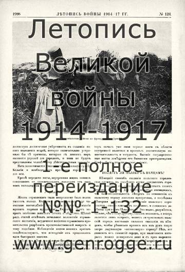   1914-17 . `1917 ., № 124, . 1988 — 