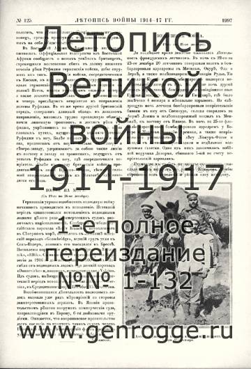   1914-17 . `1917 ., № 125, . 1997 — 