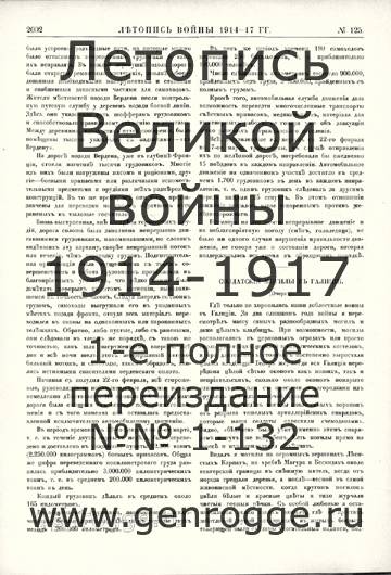   1914-17 . `1917 ., № 125, . 2002 — 