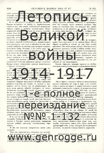   1914-17 . `1917 ., № 125, . 2006 — 
