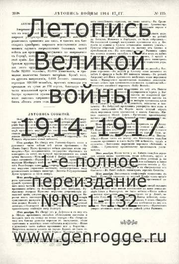   1914-17 . `1917 ., № 125, . 2008 — 