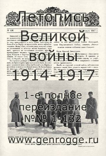   1914-17 . `1917 ., № 126, . 2009 — 