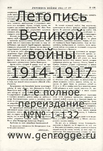   1914-17 . `1917 ., № 126, . 2010 — 