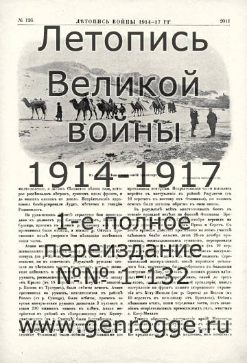   1914-17 . `1917 ., № 126, . 2011 — 