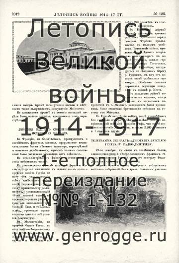   1914-17 . `1917 ., № 126, . 2012 — 