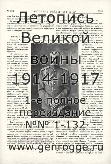   1914-17 . `1917 ., № 126, . 2013 — 