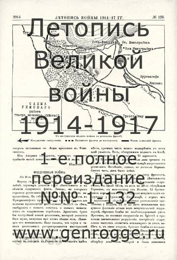   1914-17 . `1917 ., № 126, . 2014 — 