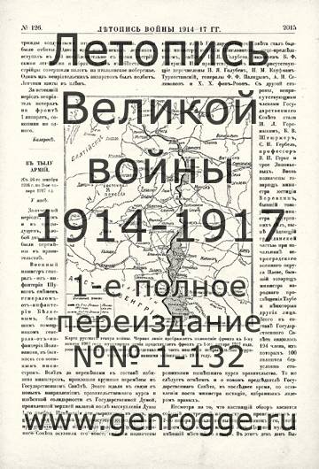   1914-17 . `1917 ., № 126, . 2015 — 