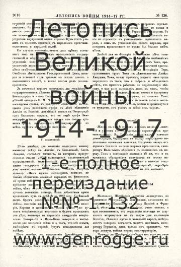   1914-17 . `1917 ., № 126, . 2016 — 