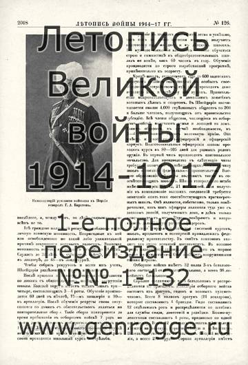   1914-17 . `1917 ., № 126, . 2018 — 