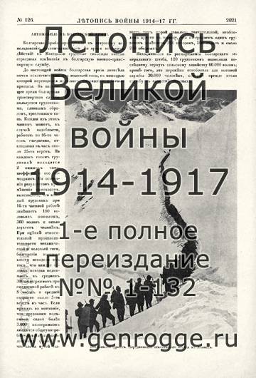   1914-17 . `1917 ., № 126, . 2021 — 