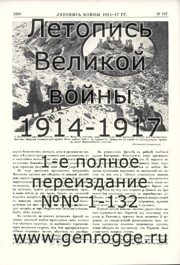   1914-17 . `1917 ., № 127, . 2028 — 