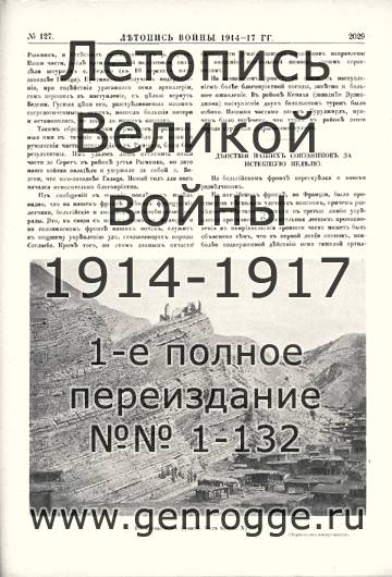   1914-17 . `1917 ., № 127, . 2029 — 