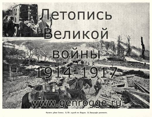   1914-17 . `1917 ., № 127, . 2033 — 