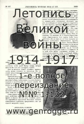   1914-17 . `1917 ., № 127, . 2039 — 