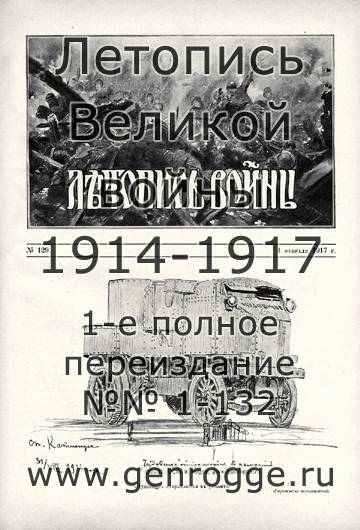   1914-17 . `1917 ., № 129, . 2057 — 