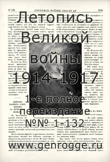   1914-17 . `1917 ., № 129, . 2059 — 