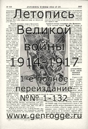   1914-17 . `1917 ., № 129, . 2067 — 