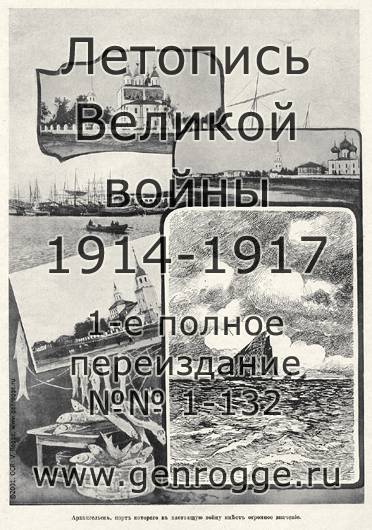   1914-17 . `1917 ., № 130, . 2081 — 