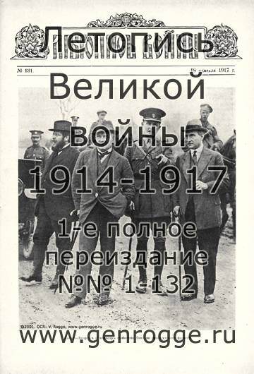   1914-17 . `1917 ., № 131, . 2089 — 