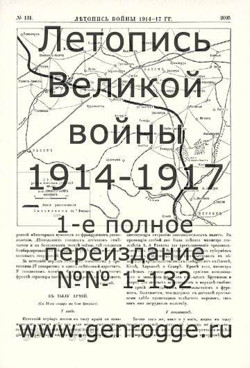   1914-17 . `1917 ., № 131, . 2095 — 