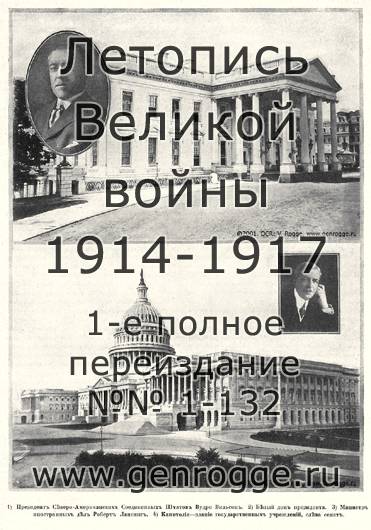   1914-17 . `1917 ., № 131, . 2097 — 