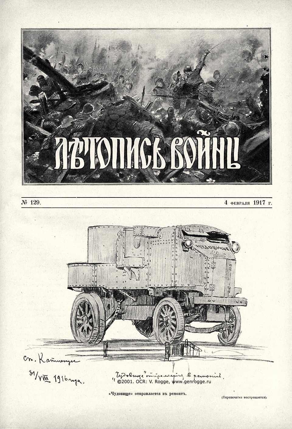   1914-17 . `1917 .,  129, . 2057