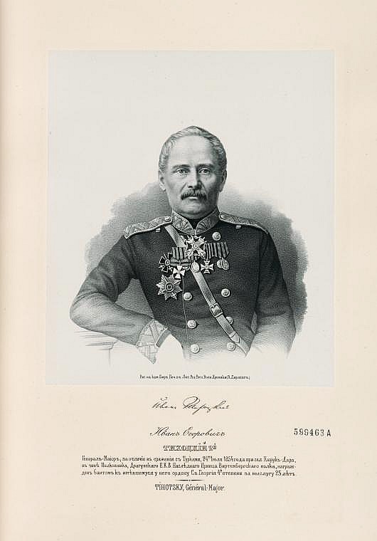 Иван Егорович Тихоцкий, `генерал-майор