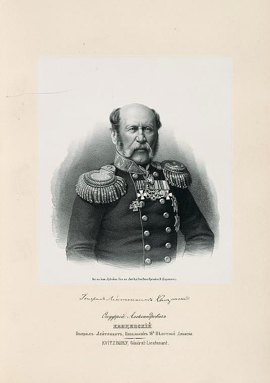 Онуфрий Александрович Квицинский, `генерал-лейтенант, начальник 16-ой пехотной дивизии