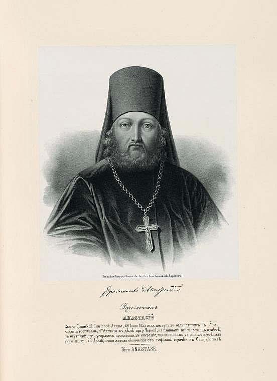 Иеромонах Анастасий, `Свято-Троицкой Сергиевой лавры