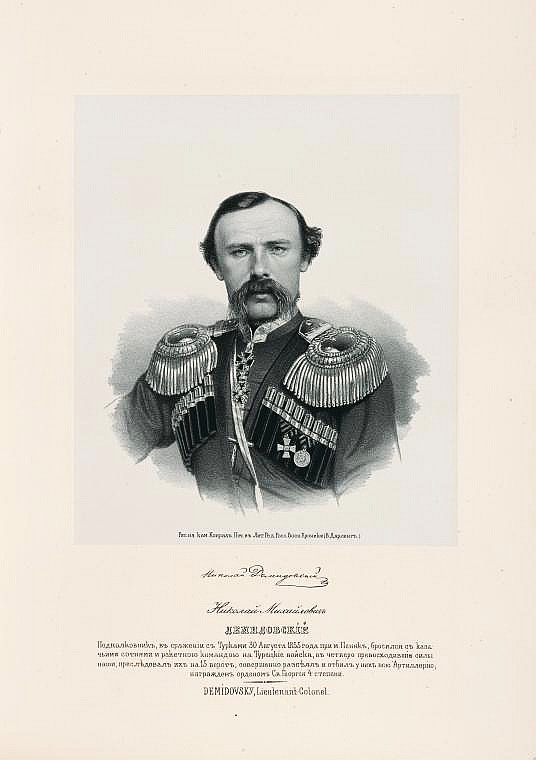 Николай Михайлович Демидовский, `подполковник