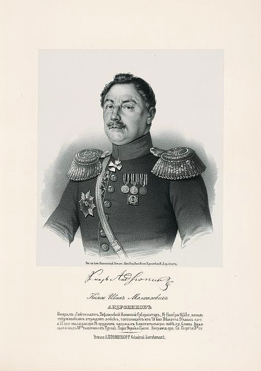 Князь Иван Малхазович Андроников, `генерал-лейтенант, Тифлисский военный губернатор