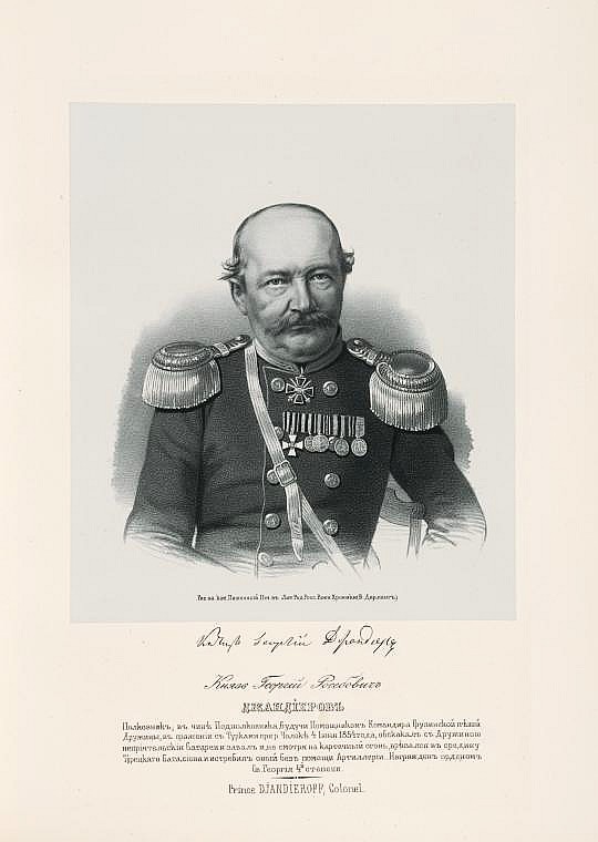 Князь Георгий Росебович Джандиеров, `полковник, в чине подполковника
