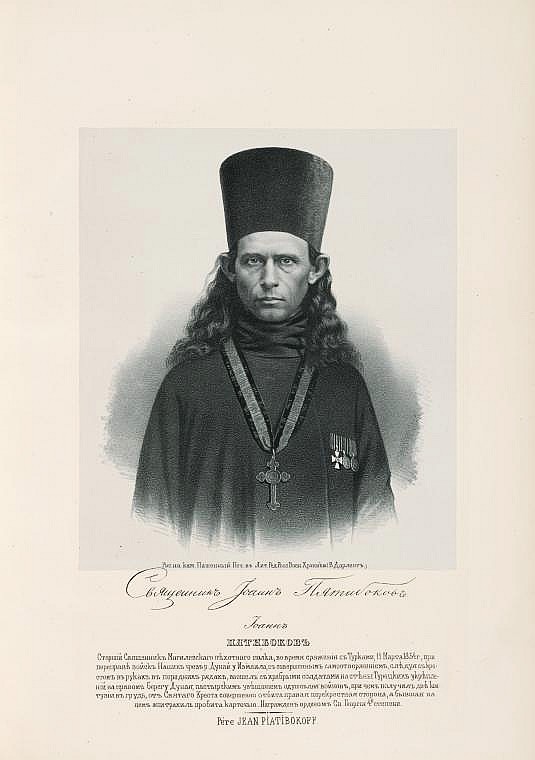 Иоанн Пятибоков, `старший священник Могилевского пехотного полка